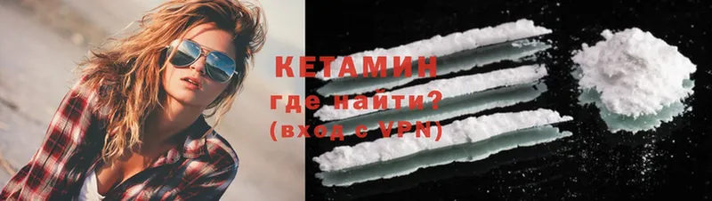 цена наркотик  Вичуга  КЕТАМИН ketamine 